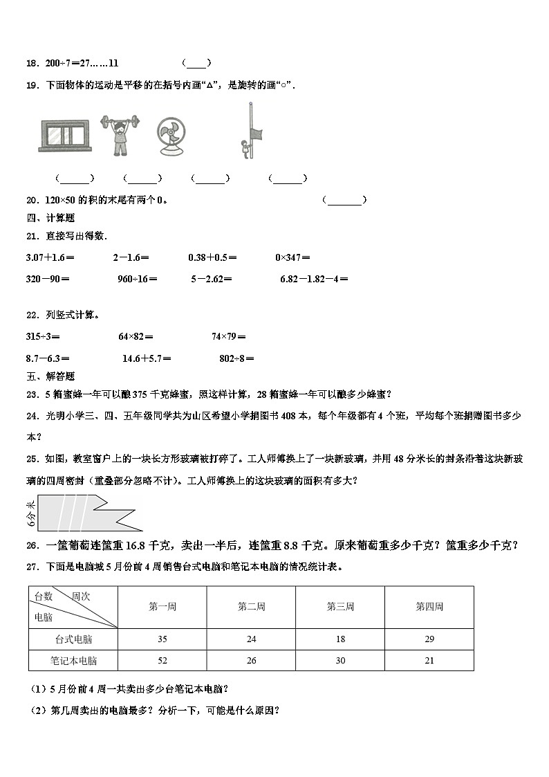 2023届九江市九江县数学三下期末联考模拟试题含解析03