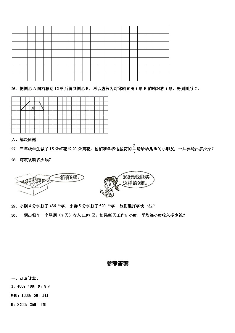 2023届九江市星子县三下数学期末联考试题含解析03