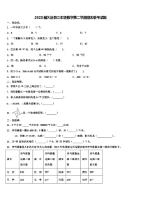 2023届久治县三年级数学第二学期期末联考试题含解析