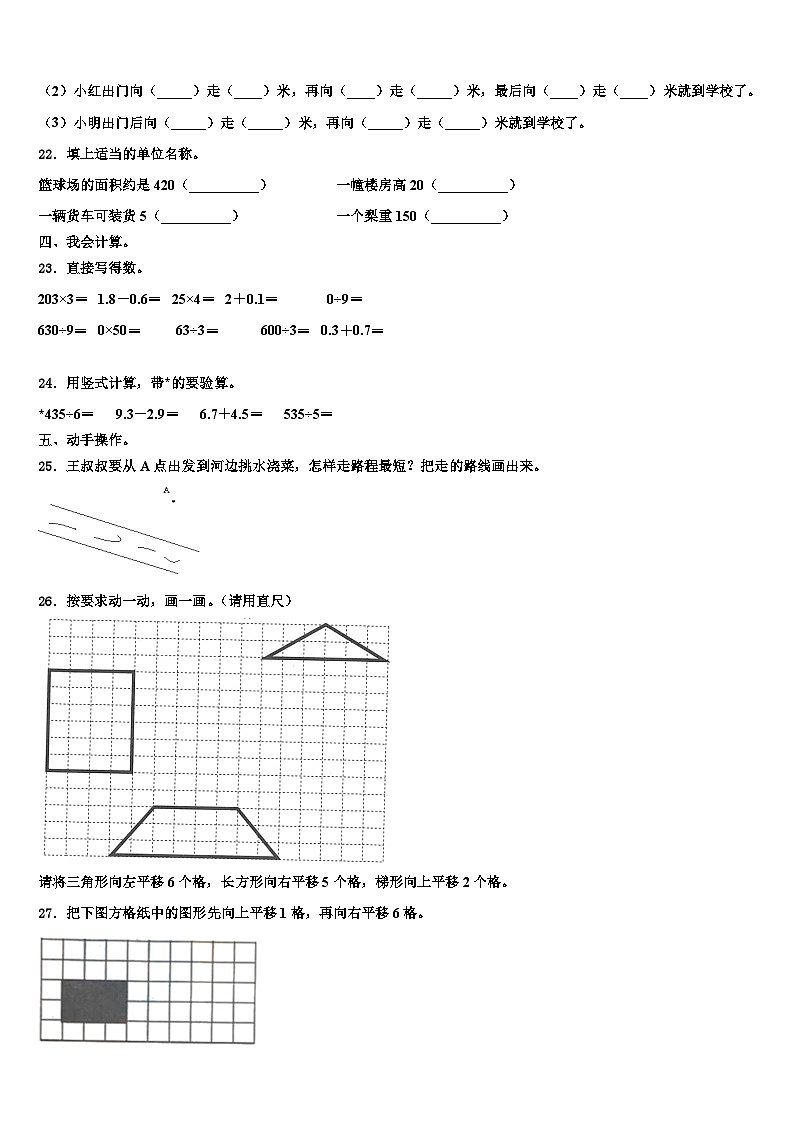2023届喀喇沁旗三下数学期末联考试题含解析第3页