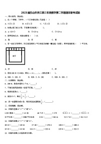 2023届乐山市夹江县三年级数学第二学期期末联考试题含解析