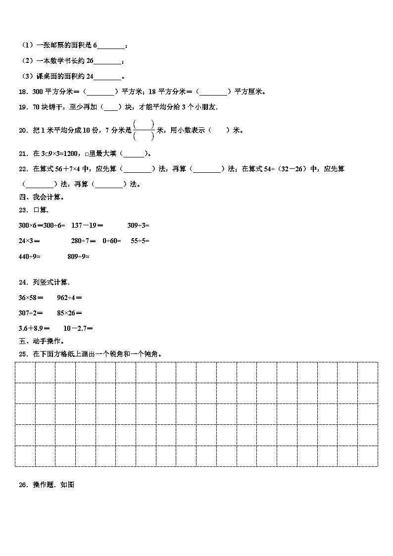 2023届临高县三下数学期末经典模拟试题含解析第2页