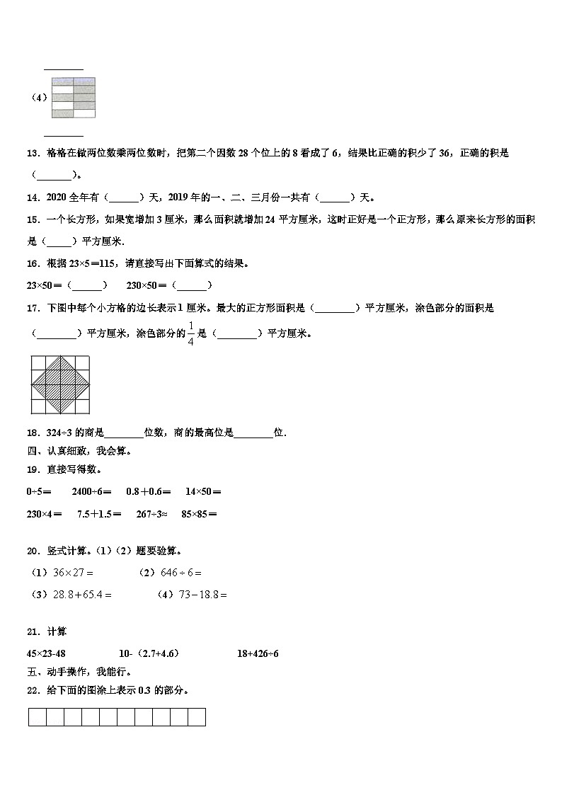 2023届临夏市三下数学期末考试模拟试题含解析02