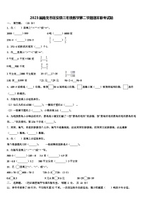 2023届南充市蓬安县三年级数学第二学期期末联考试题含解析