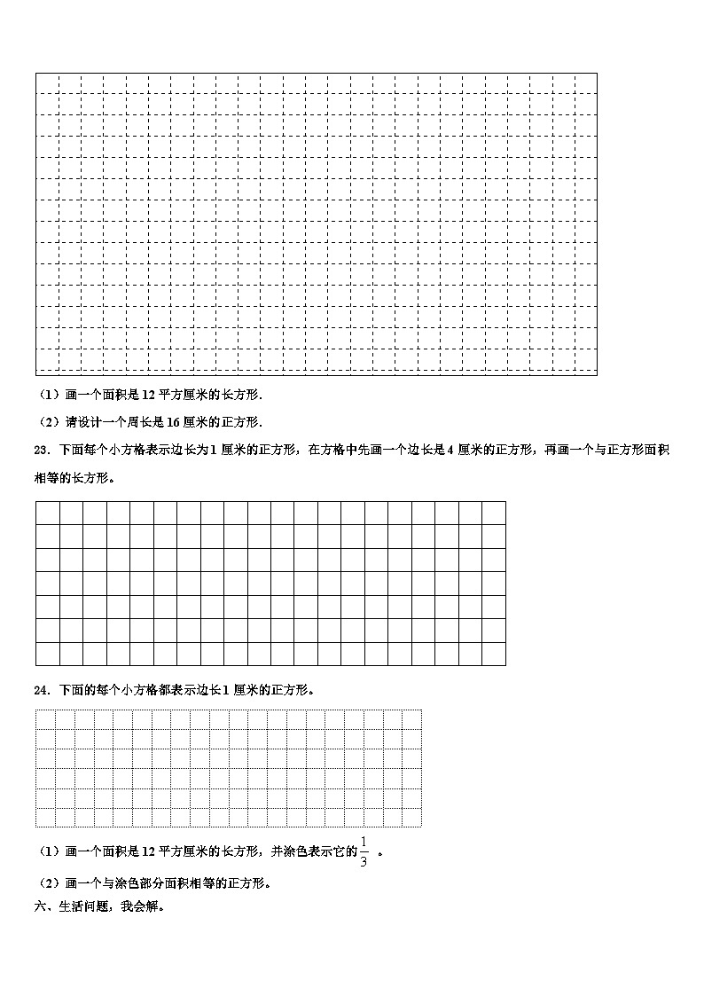 2023届南通市崇川区数学三下期末教学质量检测试题含解析03