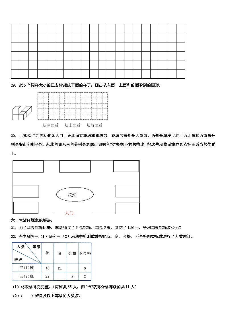 2023届内蒙古包头市数学三下期末考试试题含解析03