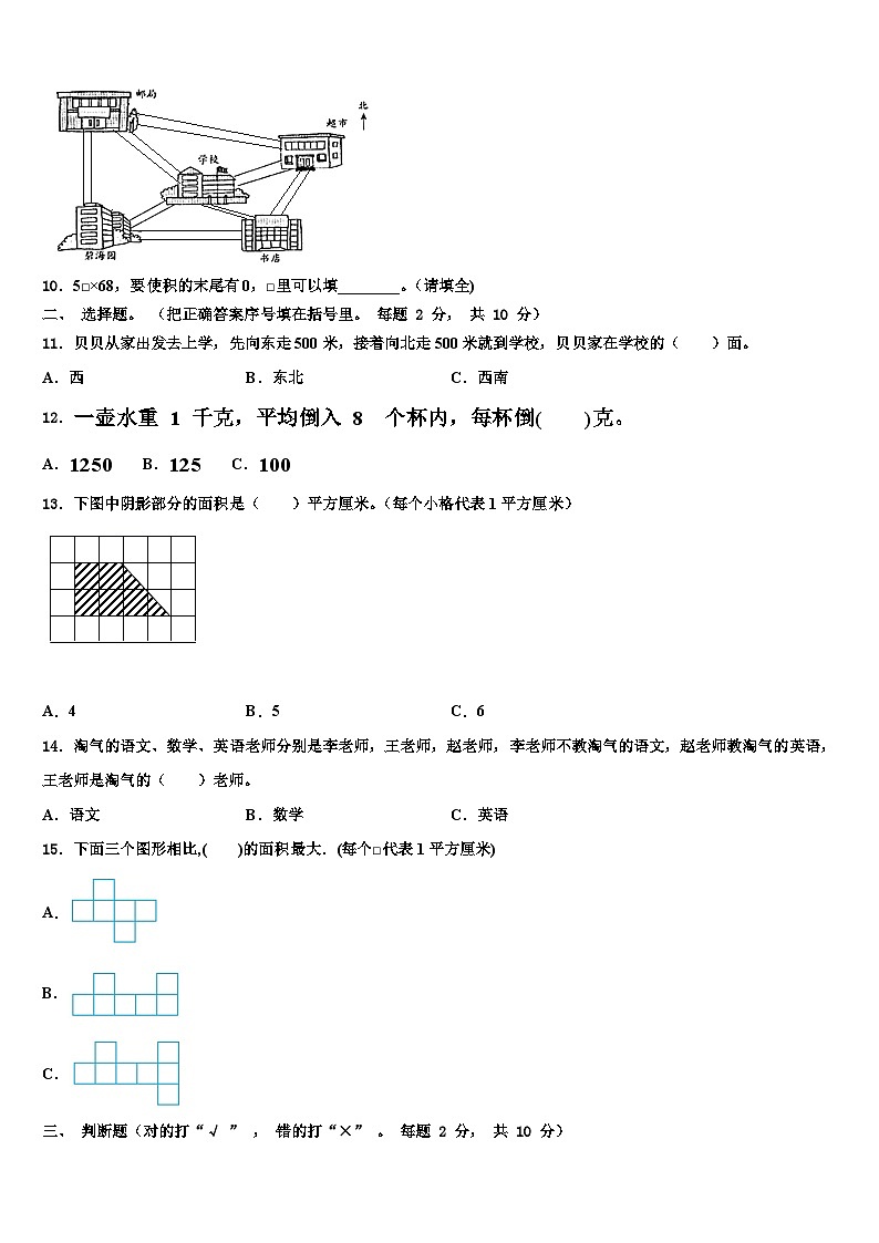 2023届商丘市柘城县数学三下期末检测模拟试题含解析02