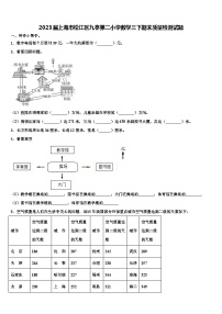 2023届上海市松江区九亭第二小学数学三下期末质量检测试题含解析