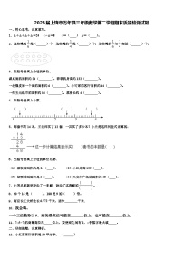 2023届上饶市万年县三年级数学第二学期期末质量检测试题含解析