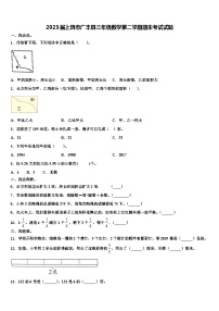 2023届上饶市广丰县三年级数学第二学期期末考试试题含解析