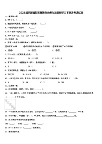 2023届四川省甘孜藏族自治州九龙县数学三下期末考试试题含解析