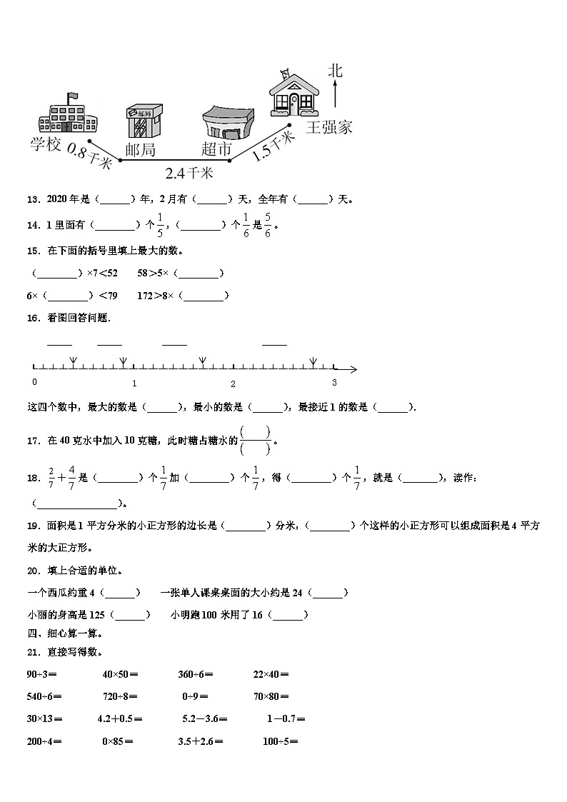 2023届四川省乐山市五通桥区数学三下期末调研试题含解析第2页