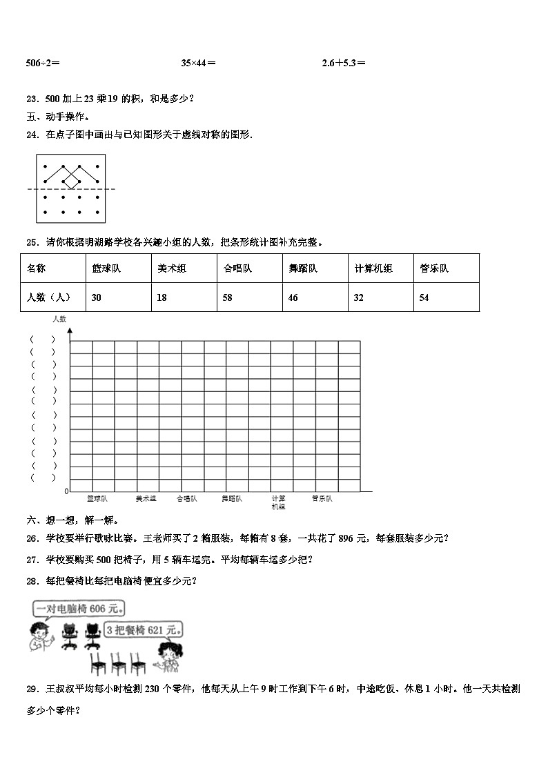 2023届四川省宜宾市筠连县数学三下期末考试模拟试题含解析03