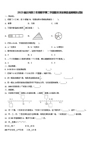 2023届云和县三年级数学第二学期期末质量跟踪监视模拟试题含解析