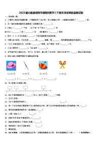 2023届云南省昭通市昭阳区数学三下期末质量跟踪监视试题含解析