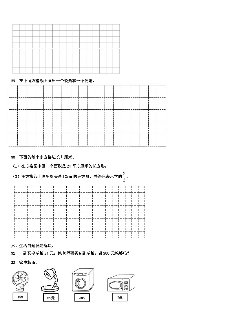 2023届云南省昭通市昭阳区数学三下期末质量跟踪监视试题含解析03