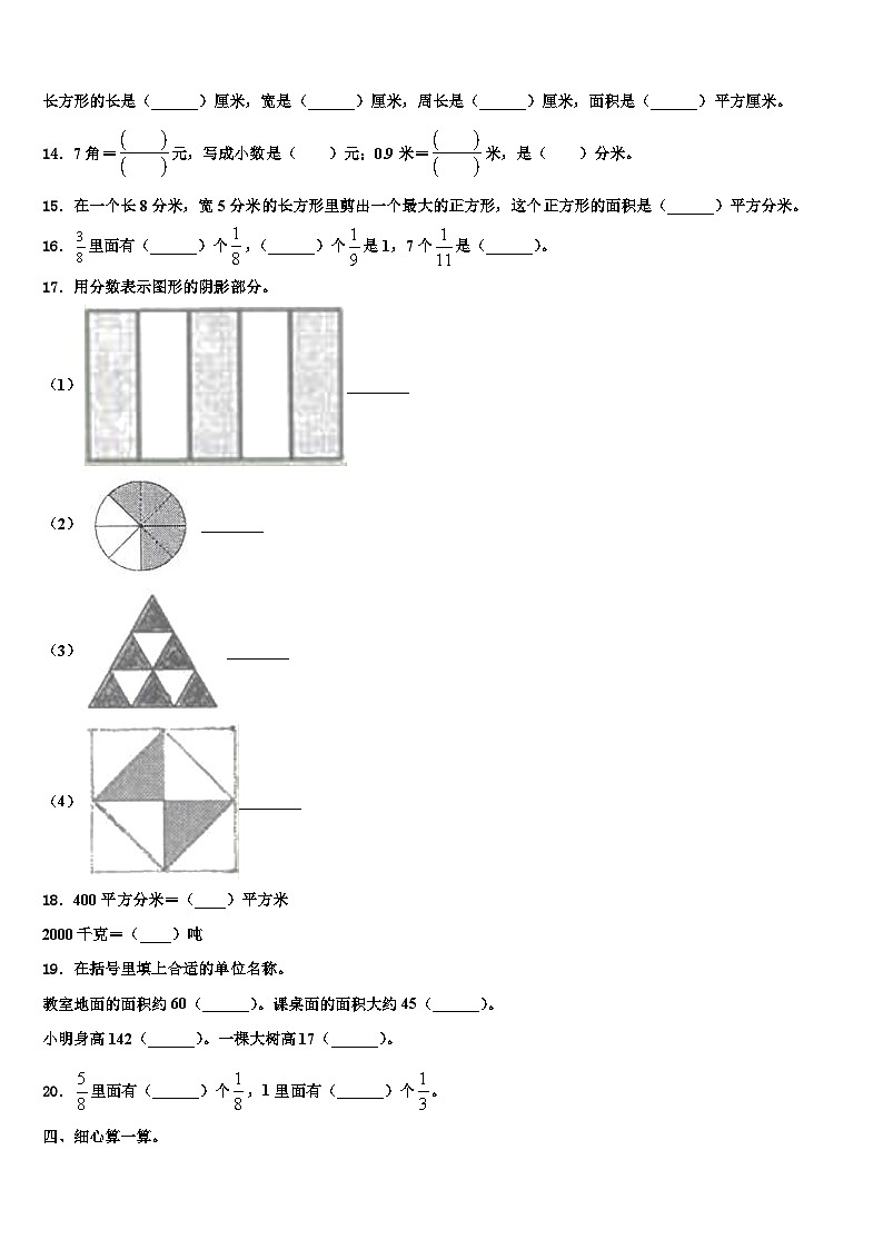 2023届安徽省蚌埠市五河县三下数学期末复习检测模拟试题含解析第2页