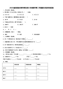 2023届安徽省合肥市肥东县三年级数学第二学期期末质量检测试题含解析