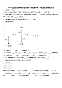 2023届安徽省合肥市庐阳区评价三年级数学第二学期期末监测模拟试题含解析