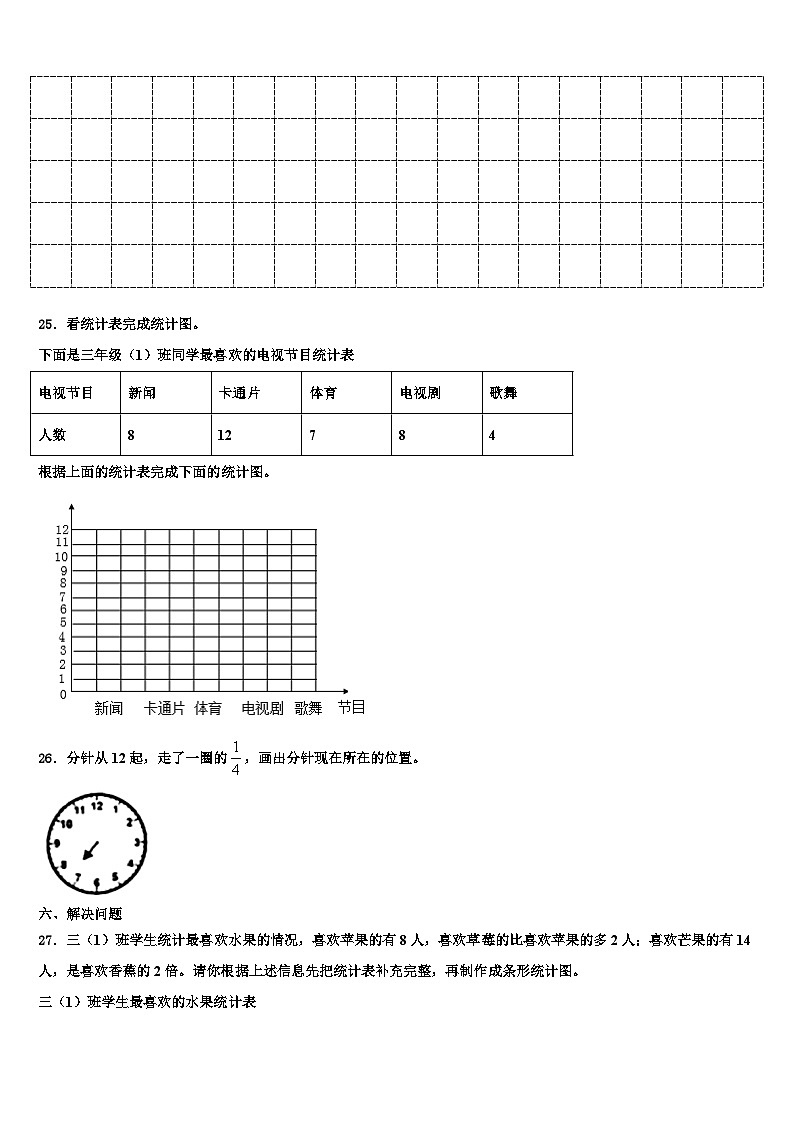 2023届安顺市三下数学期末统考模拟试题含解析03