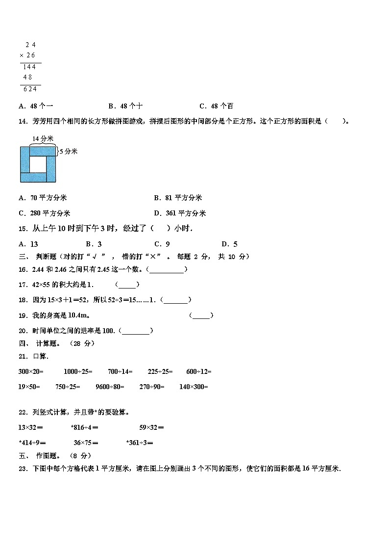 2023届安阳市三下数学期末联考试题含解析02