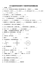 2023届宝鸡市陈仓区数学三下期末教学质量检测模拟试题含解析