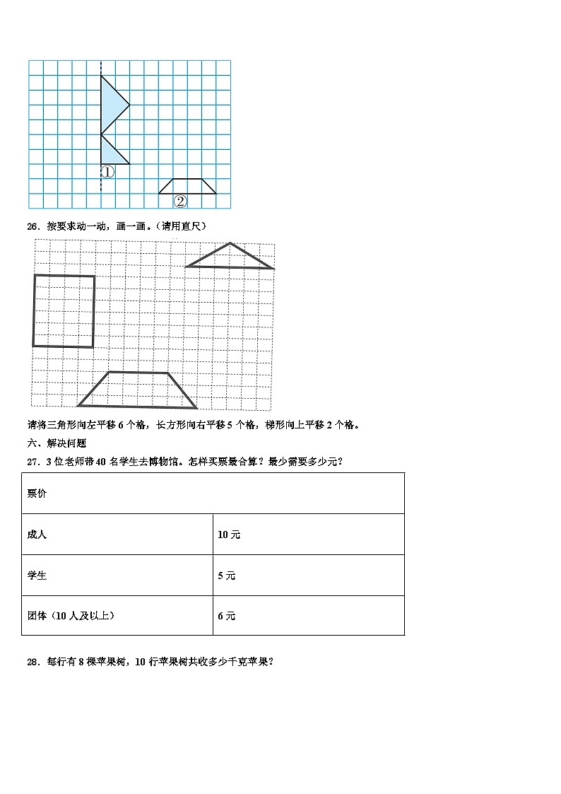 2023届宝鸡市太白县三下数学期末监测试题含解析第3页
