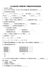 2023届宾川县三年级数学第二学期期末教学质量检测试题含解析