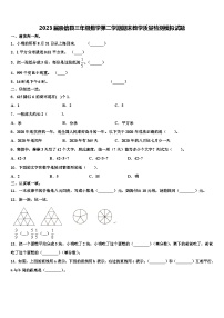 2023届崇信县三年级数学第二学期期末教学质量检测模拟试题含解析