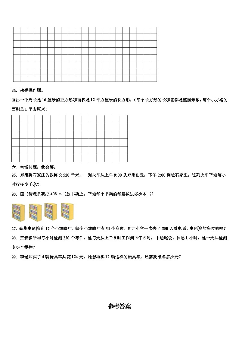 2023届广东省潮州市三年级数学第二学期期末学业质量监测模拟试题含解析03