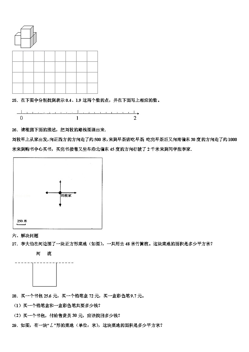 2023届广东省东莞市南城小学数学三下期末调研试题含解析第3页