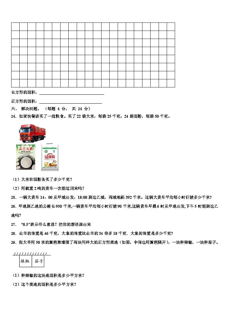 2023届广东省惠州市惠城区三下数学期末考试模拟试题含解析03