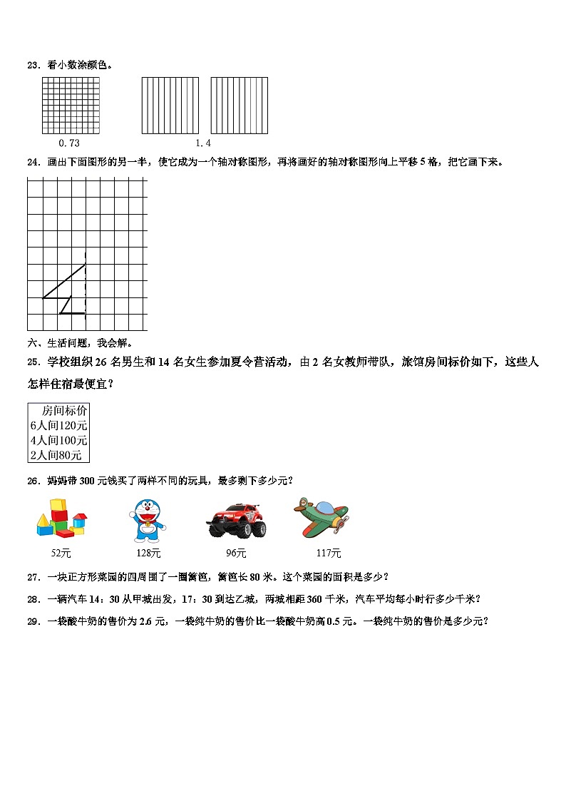 2023届广东省江门市蓬江区某校三年级数学第二学期期末联考试题含解析第3页