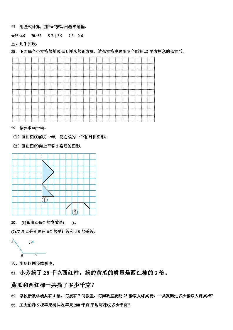 2023届广东省茂名市电白区数学三下期末考试试题含解析03