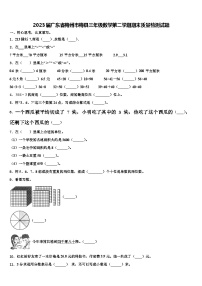 2023届广东省梅州市梅县三年级数学第二学期期末质量检测试题含解析