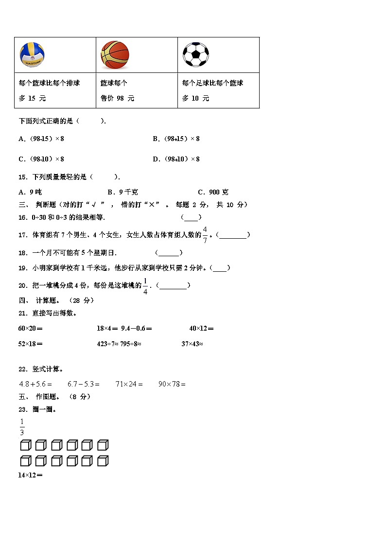 2023届广东省韶关市数学三下期末复习检测模拟试题含解析02
