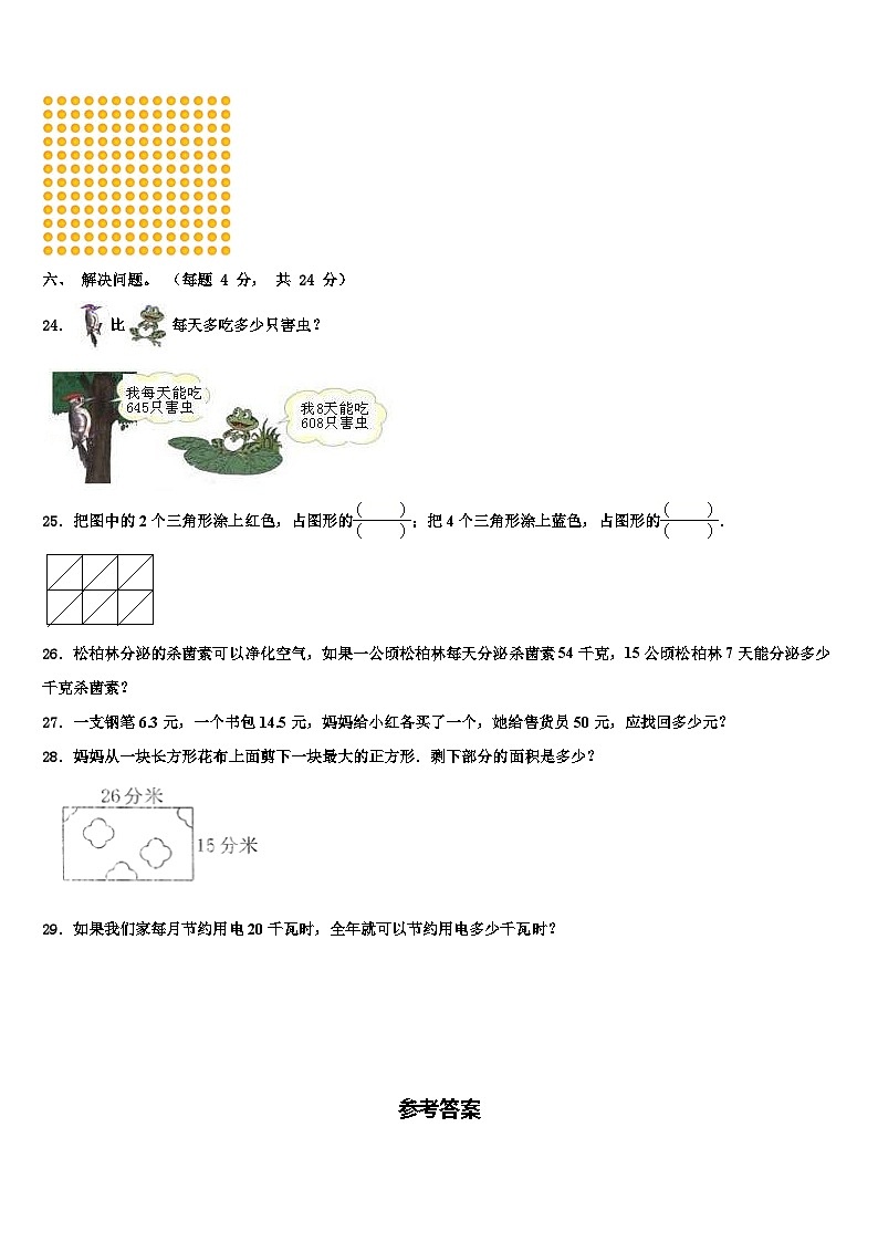 2023届广东省韶关市数学三下期末复习检测模拟试题含解析03