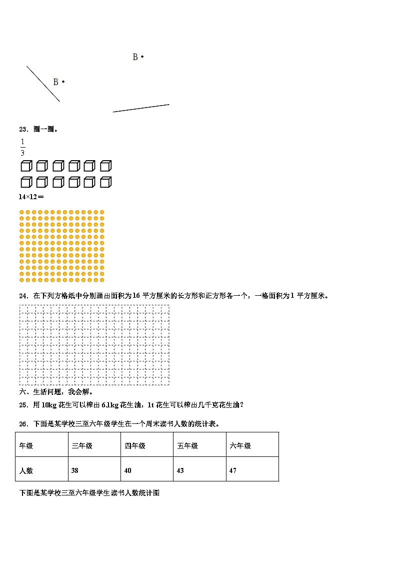 2023届广东省深圳市龙华区数学三下期末经典模拟试题含解析第3页