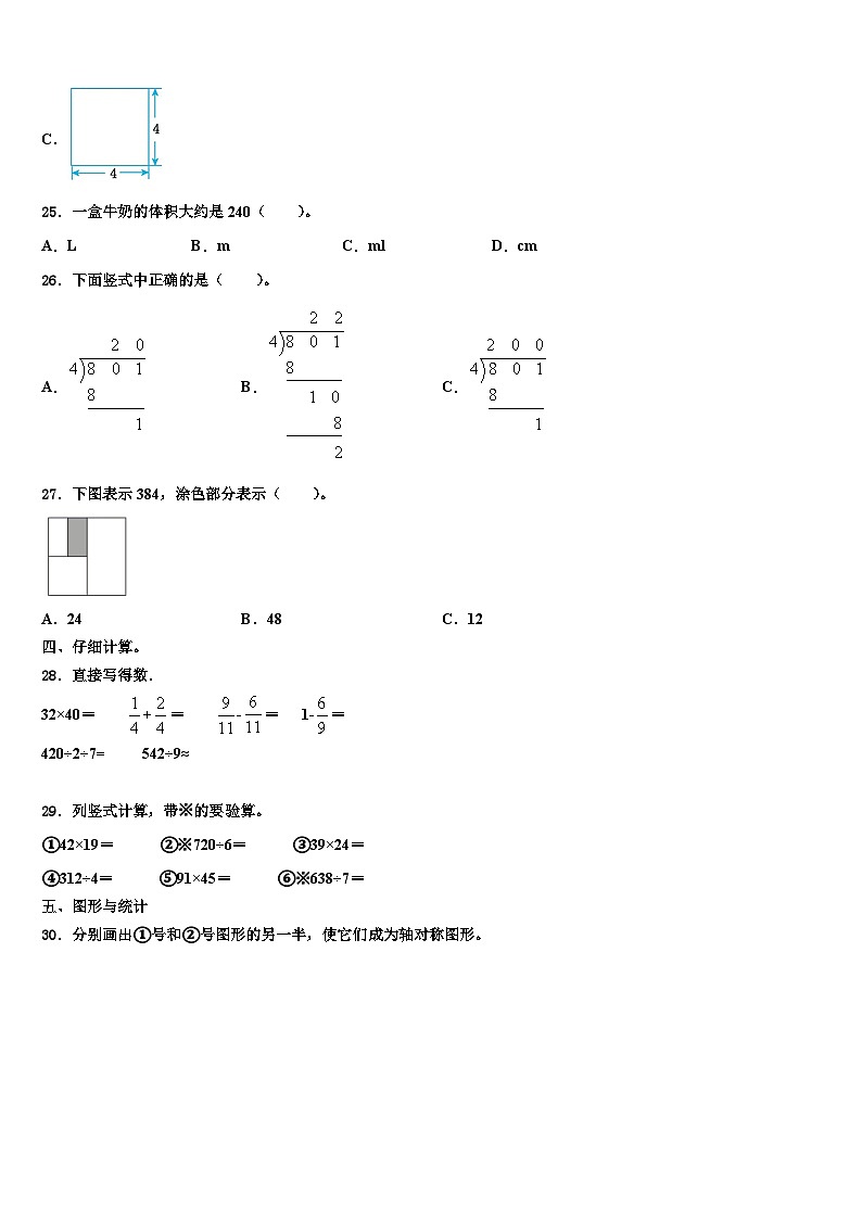 2023届广东省深圳市三下数学期末经典试题含解析03