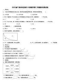 2023届广西壮族北海市三年级数学第二学期期末经典试题含解析