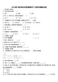 2023届广西壮族来宾市象州县数学三下期末经典模拟试题含解析