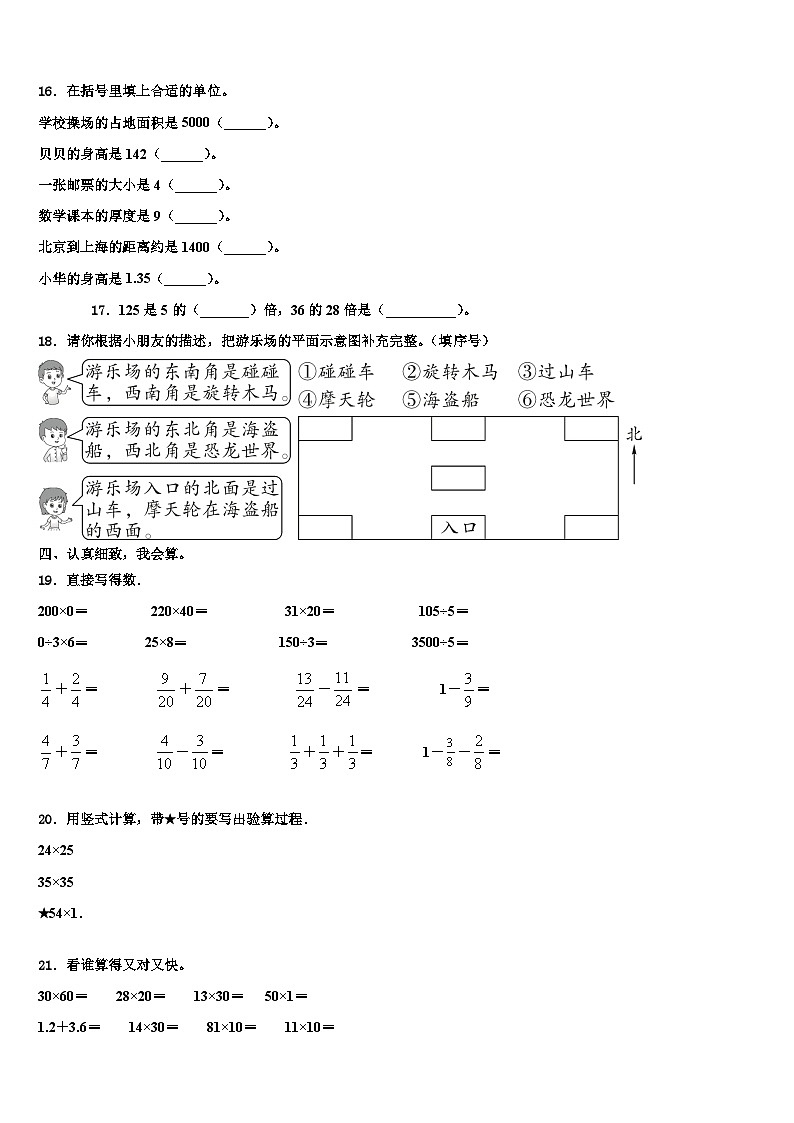2023届广西壮族来宾市象州县数学三下期末经典模拟试题含解析02