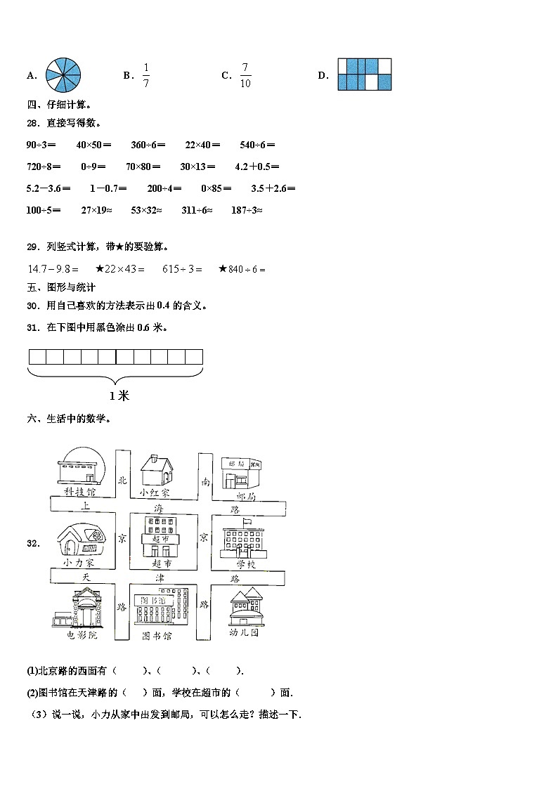 2023届广西桂林市三下数学期末学业质量监测模拟试题含解析03