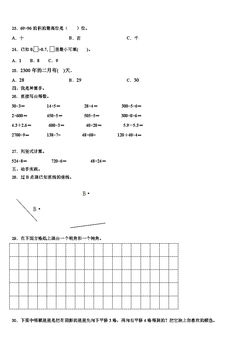 2023届广西来宾市象州县小学三下数学期末统考试题含解析第3页