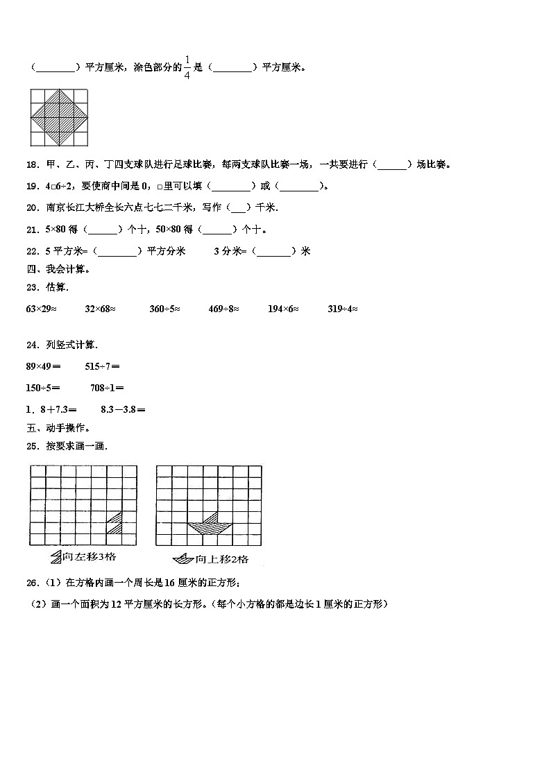 2023届广西壮族钦州市数学三下期末监测模拟试题含解析02