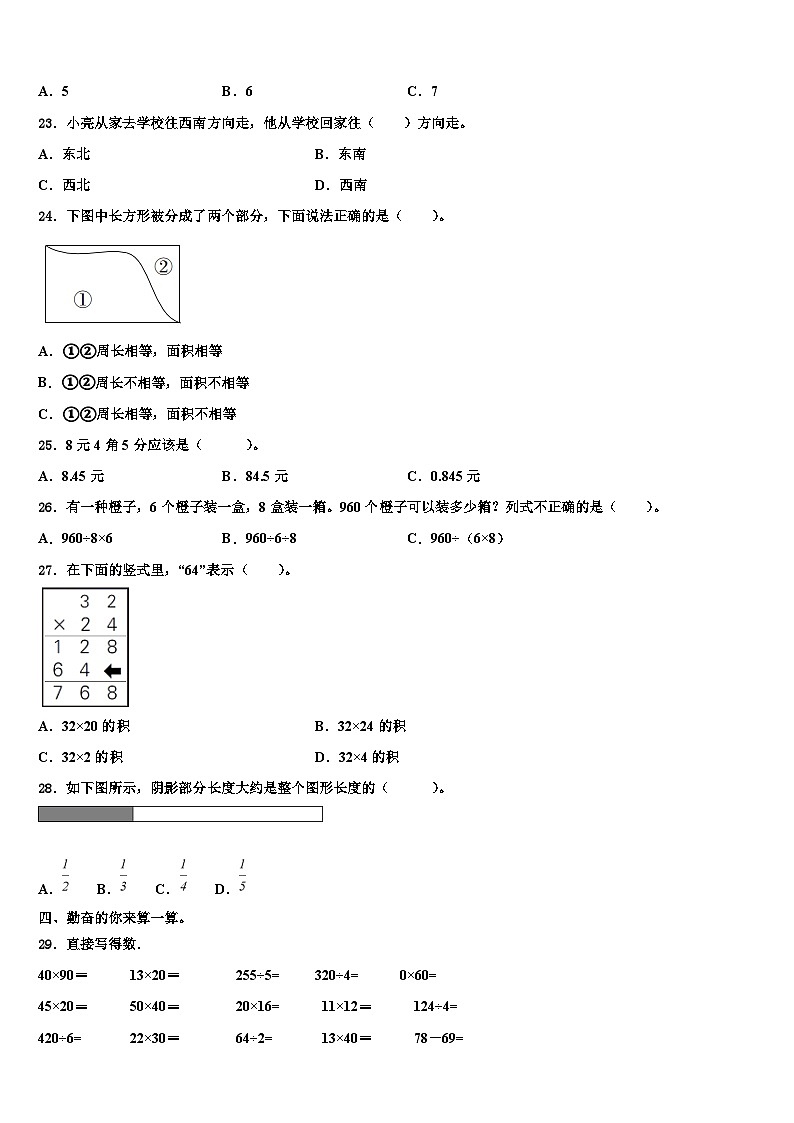 2023届广西南宁市西乡塘区数学三下期末检测模拟试题含解析03