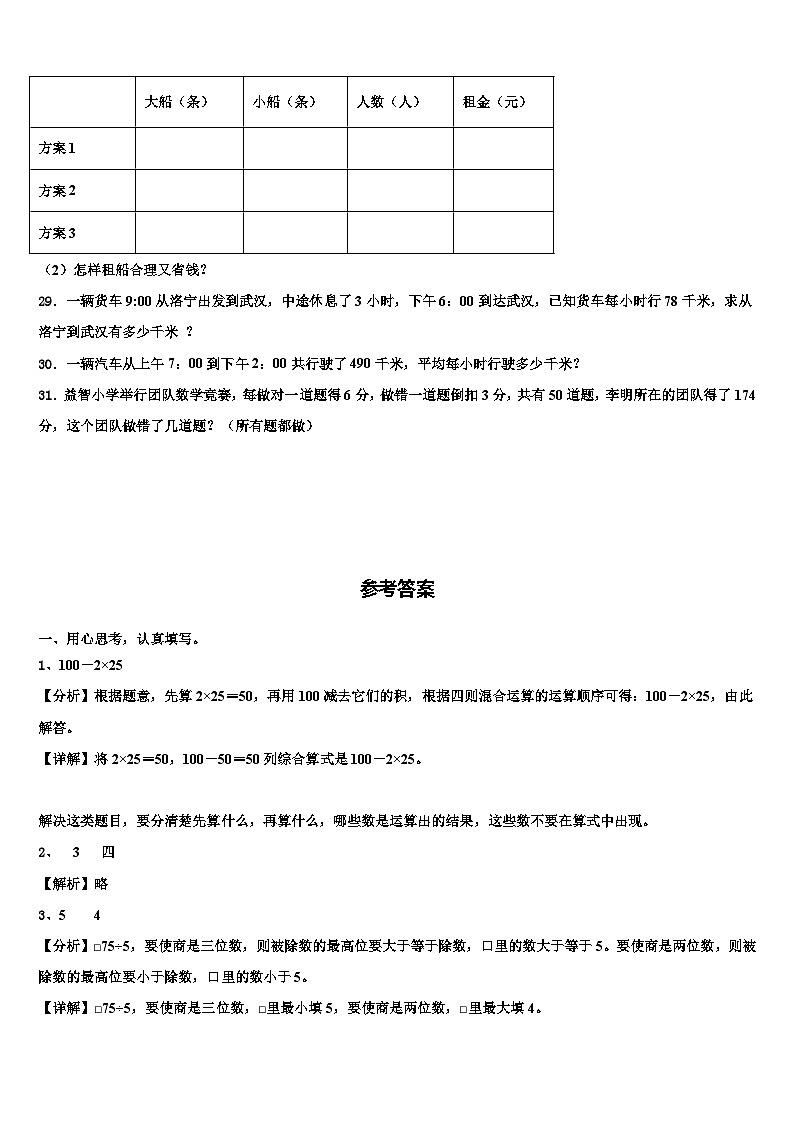 2023届广西贺州地区数学三下期末质量跟踪监视试题含解析03