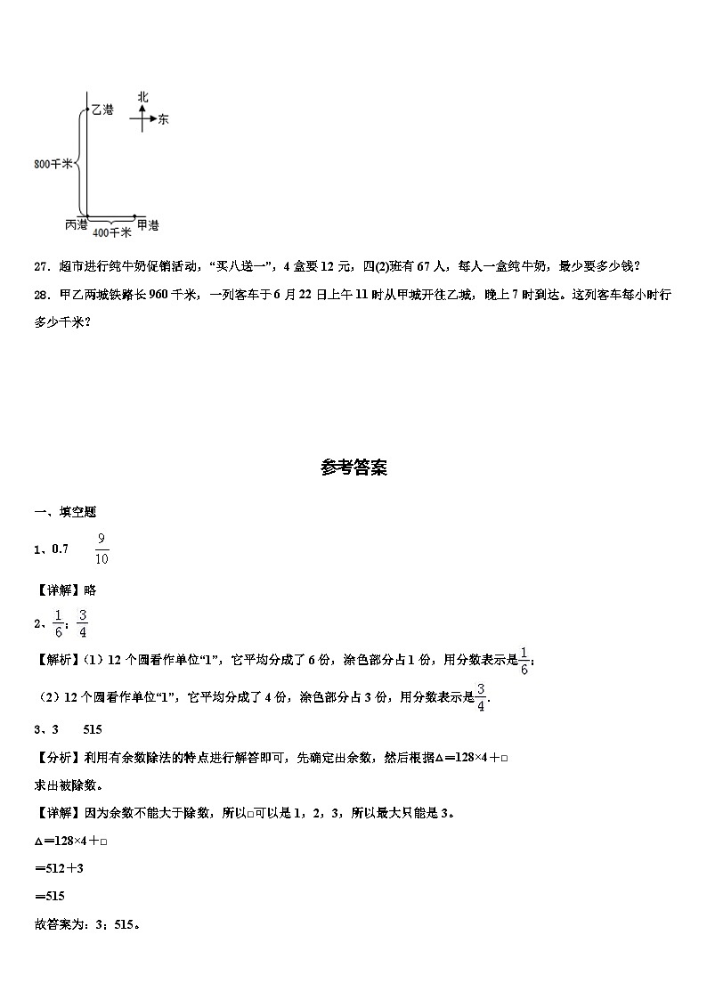 2023届广州市天河区三年级数学第二学期期末监测试题含解析03