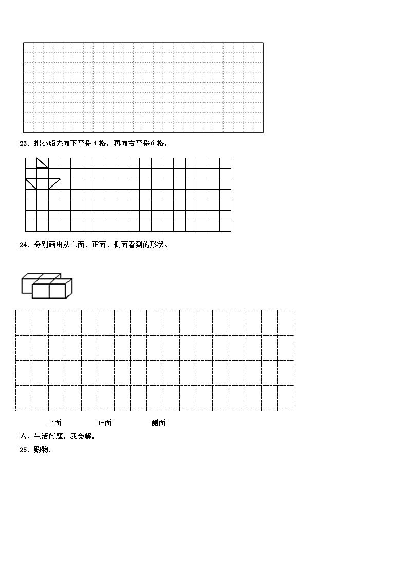 2023届廊坊市安次区三年级数学第二学期期末复习检测模拟试题含解析03