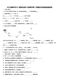 2023届廊坊市大厂回族自治县三年级数学第二学期期末质量跟踪监视试题含解析